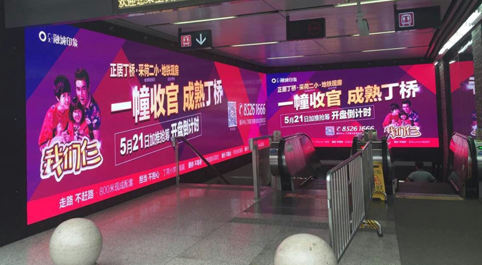 BSport体育官网地铁LED显示屏案例图