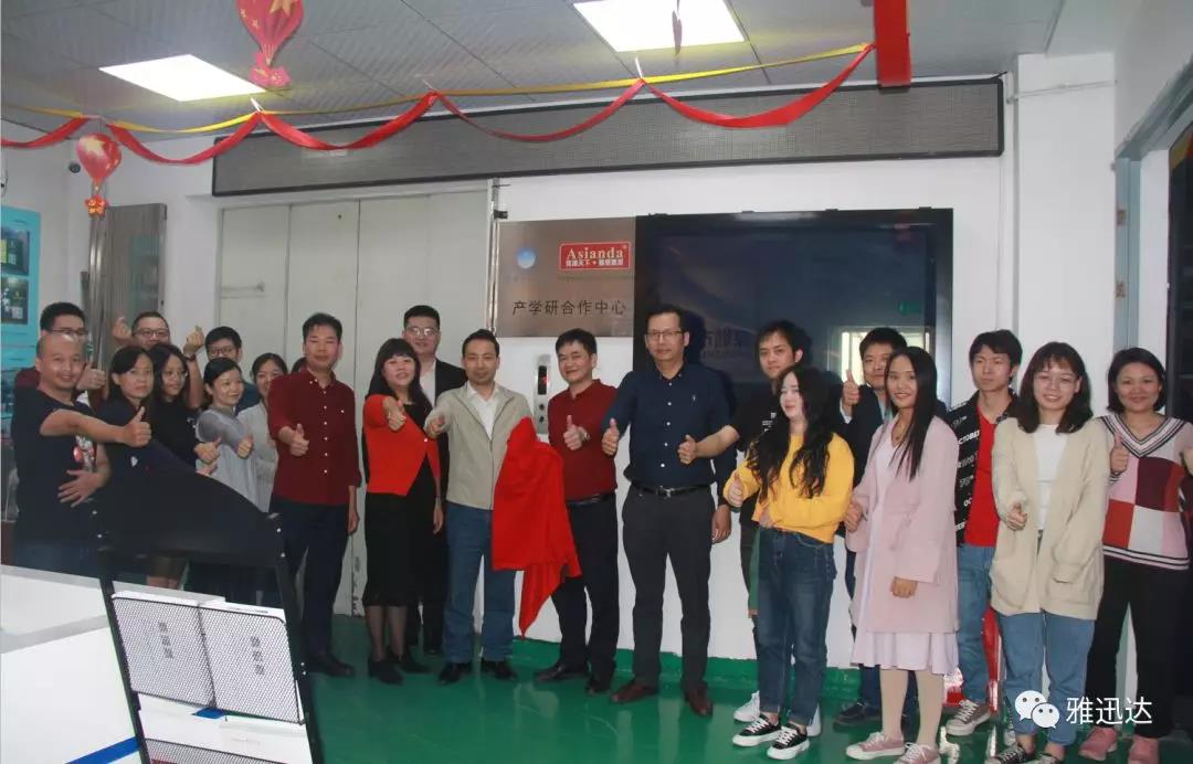 BSport体育官网量子点广告机产学研