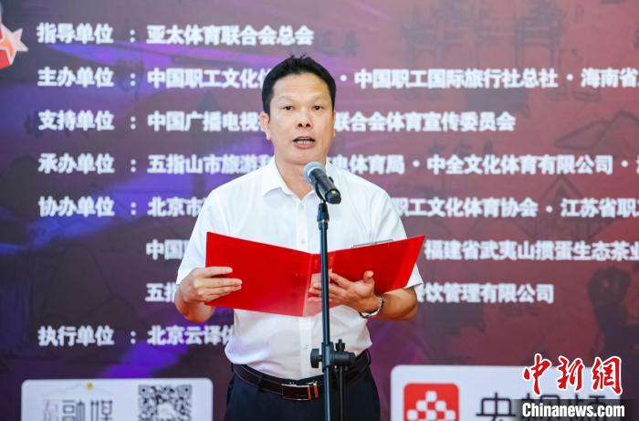 2023年全国职工掼蛋锦标赛在海南五指山市开幕，