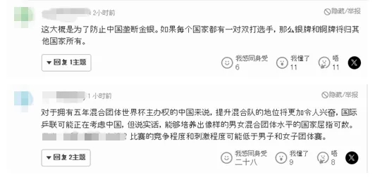 日本网友看好中国队在新体制下的奥运乒乓球竞